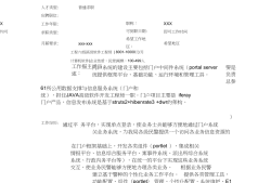 高級(jí)結(jié)構(gòu)工程師求職簡(jiǎn)歷,高級(jí)結(jié)構(gòu)工程師簡(jiǎn)歷