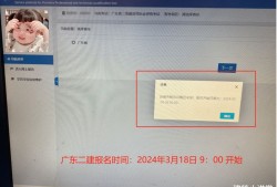 天津市二級建造師報名,天津二級建造師考試報名