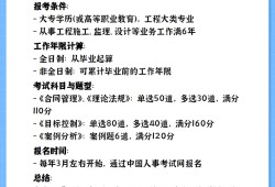 監理工程師工作年限全國注冊監理工程師報名時間