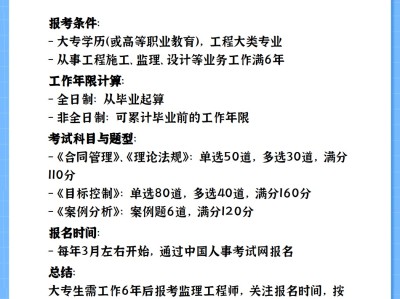 監理工程師工作年限全國注冊監理工程師報名時間