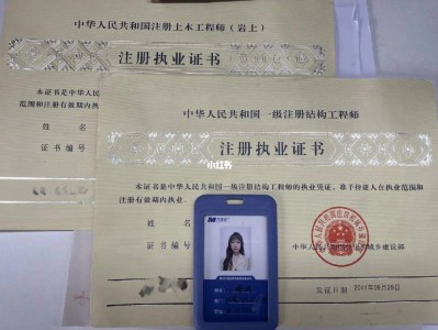 注冊巖土工程師注冊結構師注冊結構工程師和巖土工程師