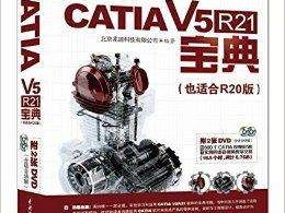 包含重慶catia結(jié)構(gòu)工程師招聘的詞條