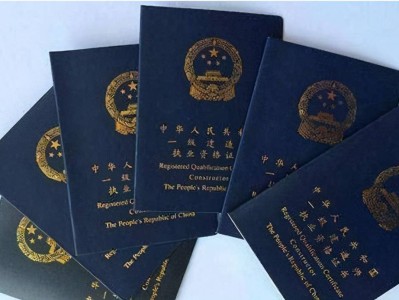 四川一級建造師證書查詢四川一級建造師證書查詢官網