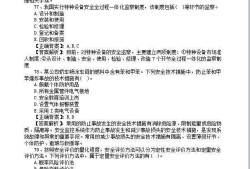 注冊安全工程師考前押題安全工程師考前押題