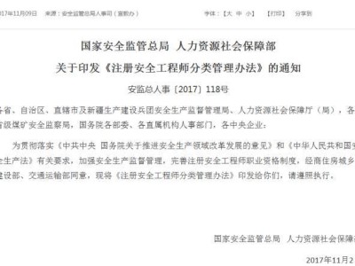 蘇州注冊安全工程師報名需要公司證明嗎蘇州注冊安全工程師報名