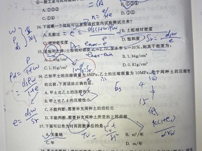 巖土工程師基礎(chǔ)考試題庫(kù)巖土工程師基礎(chǔ)考試群