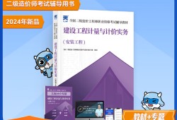 造價(jià)工程師輔導(dǎo),造價(jià)工程師輔導(dǎo)培訓(xùn)