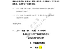 注冊巖土工程師含金量有多高,注測巖土工程師考試滾動