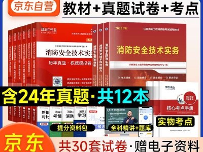 網(wǎng)校消防工程師消防工程師網(wǎng)絡(luò)教育機(jī)構(gòu)排名