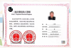 一級結構工程師注冊有效期,一級注冊結構工程師需要哪些規范