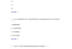 二級(jí)消防工程師考試模擬題二級(jí)消防工程師考試模擬題及答案