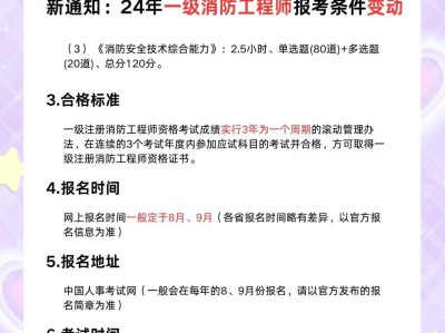 消防工程師報名入口消防工程師報名入口官網黑龍江
