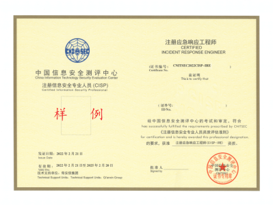 信息安全工程師高級,信息安全工程師高級對應的是什么