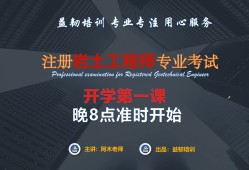 巖土工程師考試多少門課巖土工程師考試多少門課程啊