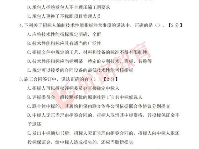 監(jiān)理工程師考試題庫監(jiān)理工程師準(zhǔn)題庫