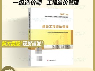 造價工程師實務教材推薦,造價工程師實務教材