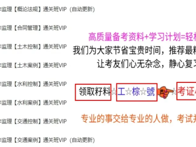 監理工程師課件誰講的好,監理工程師課件聽誰的
