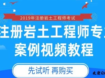 注冊巖土工程師基礎考試幾年通過,注冊巖土工程師基礎考試教材百度網盤