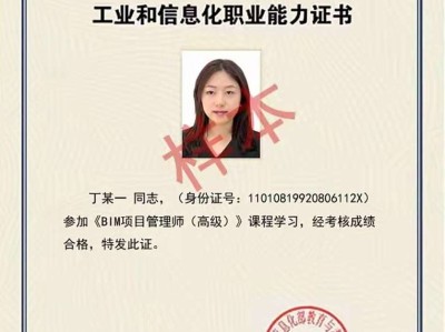 有什么單位要bim工程師證書有什么單位要bim工程師