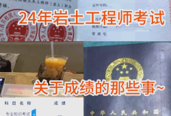 沒(méi)基礎(chǔ)考注冊(cè)巖土工程師沒(méi)基礎(chǔ)考注冊(cè)巖土工程師可以嗎