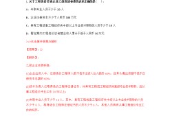 造價員管理辦法150號部令造價工程師管理答案