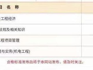 一級建造師一般需要復習多長時間？