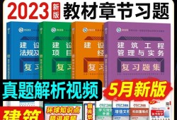 一級(jí)建造師如何備考 知乎一級(jí)建造師要怎么復(fù)習(xí)