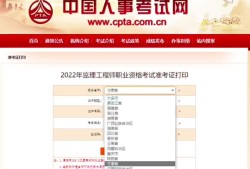 四川省監(jiān)理工程師證書查詢四川監(jiān)理工程師準(zhǔn)考證