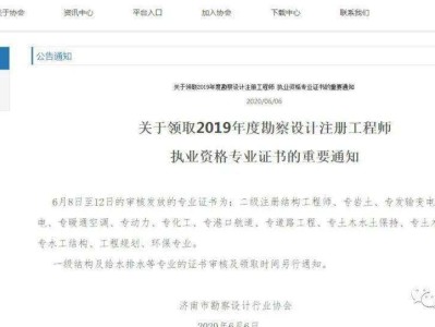 關于二級結構工程師報名要社保嗎的信息