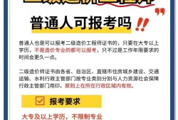 重慶2021造價(jià)工程師報(bào)名時(shí)間,重慶造價(jià)工程師考試