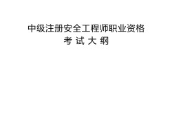 注冊結構工程師考試網校注冊結構工程師考試論壇