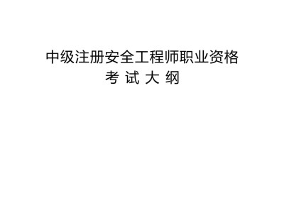 注冊結構工程師考試網校注冊結構工程師考試論壇