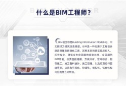 bim工程師執業范圍,bim工程師資格證用處大不