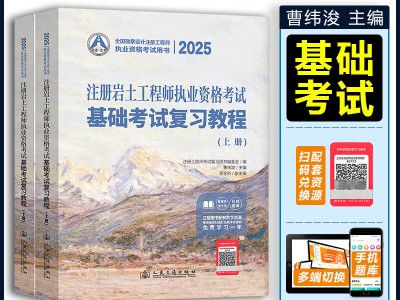 巖土工程師通過率大概是多少,巖土工程師真題