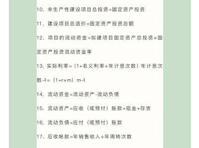 造價工程師復習計劃,造價工程師備考計劃表