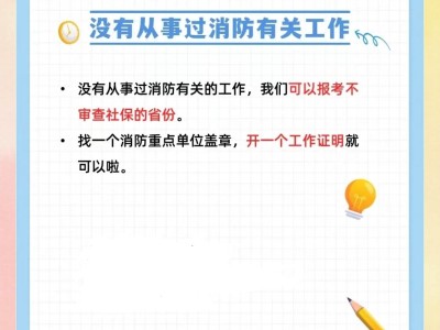 一級消防工程師怎么考,一級消防工程師考哪幾科