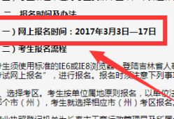 二級消防建造師報名時間二級消防建造師報名時間表