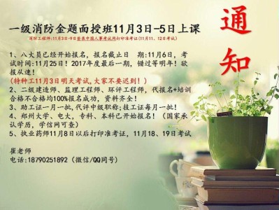 一級消防師什么時候打印準(zhǔn)考證,一級消防工程師的準(zhǔn)考證內(nèi)容