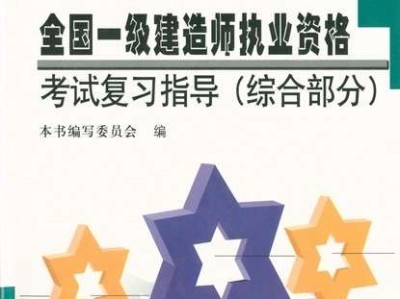 2013一級建造師實務,2013年一建