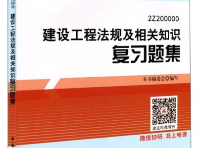 二級建造師公路考試內容,公路二級建造師考題