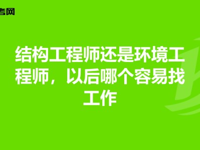 包含結構工程師入門手冊百度云的詞條