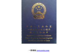 一級注冊結(jié)構(gòu)工程師考試科目,一級注冊結(jié)構(gòu)工程師考試科目題型