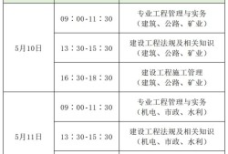 如何考二級(jí)建造師證報(bào)考條件二級(jí)建造師證報(bào)考條件
