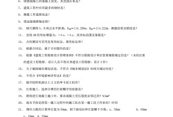 注冊巖土工程師考試歷年真題的簡單介紹