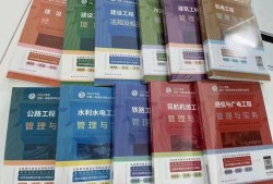 一級建造師教材網一級建造師教材app