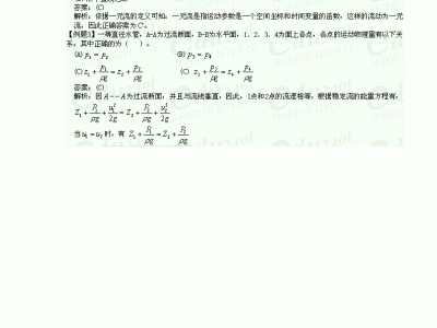 2021巖土工程師基礎答案,17巖土工程師答案