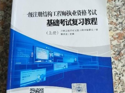 注冊結構工程師好考嗎,注冊結構工程師好