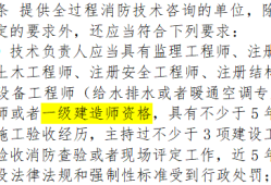 消防監理工程師,消防監理工程師證