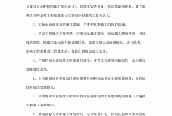 土建監(jiān)理工程師的職責(zé)土建監(jiān)理工程師的職責(zé)有哪些