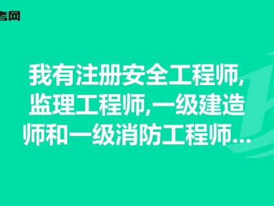 消防專業監理工程師消防專監就是水電專監嗎